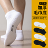 袜子男运动短袜春秋纯棉毛巾底吸汗防臭防脚气抗菌中筒袜足部健康