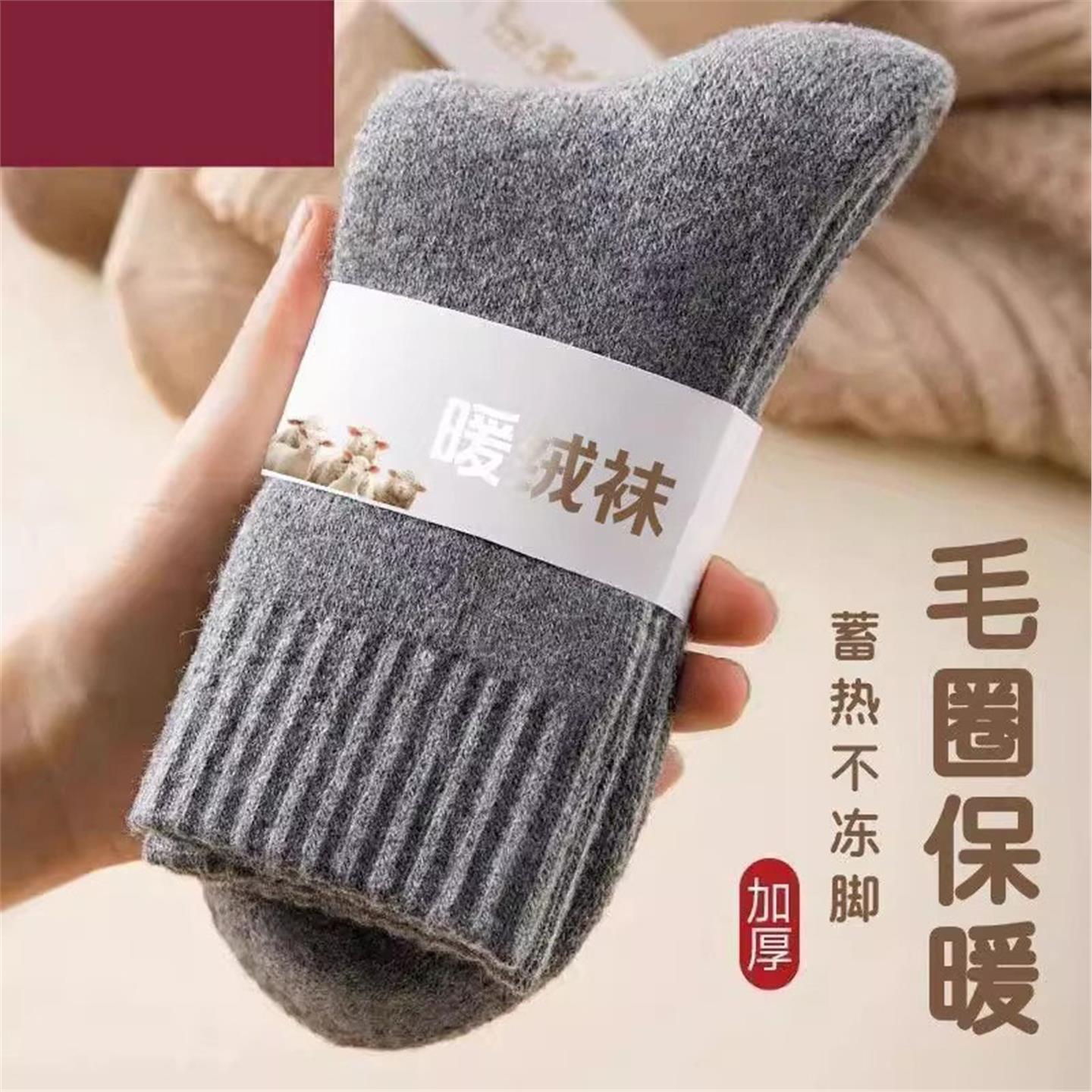 秋冬款男女士袜子中筒加绒保暖毛圈袜防臭耐磨长筒送爸妈中滑雪袜