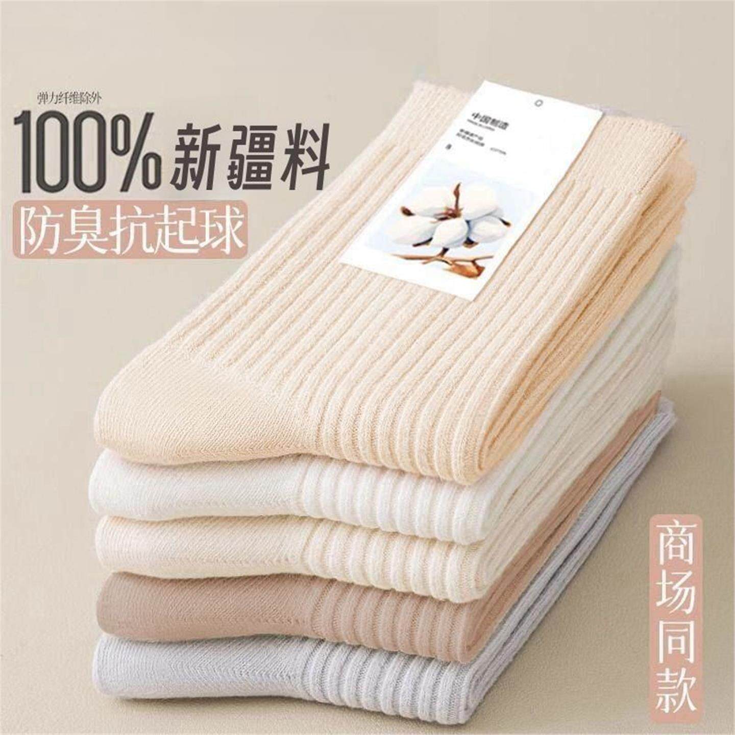 40双特价/袜子女秋冬加厚保暖中筒袜ins百搭防臭纯色运动情侣长袜