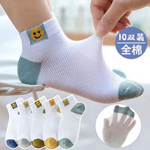 儿童袜子防脚气防臭纯棉夏季薄款男童女宝宝袜网眼袜短袜小中大童