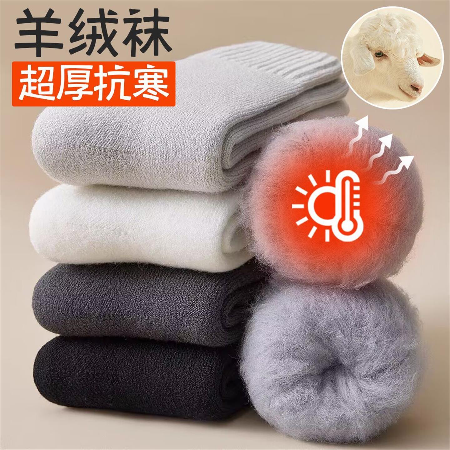 冬天超厚袜子男中筒秋冬季加厚保暖羊毛袜长筒加绒抗寒羊绒滑雪袜