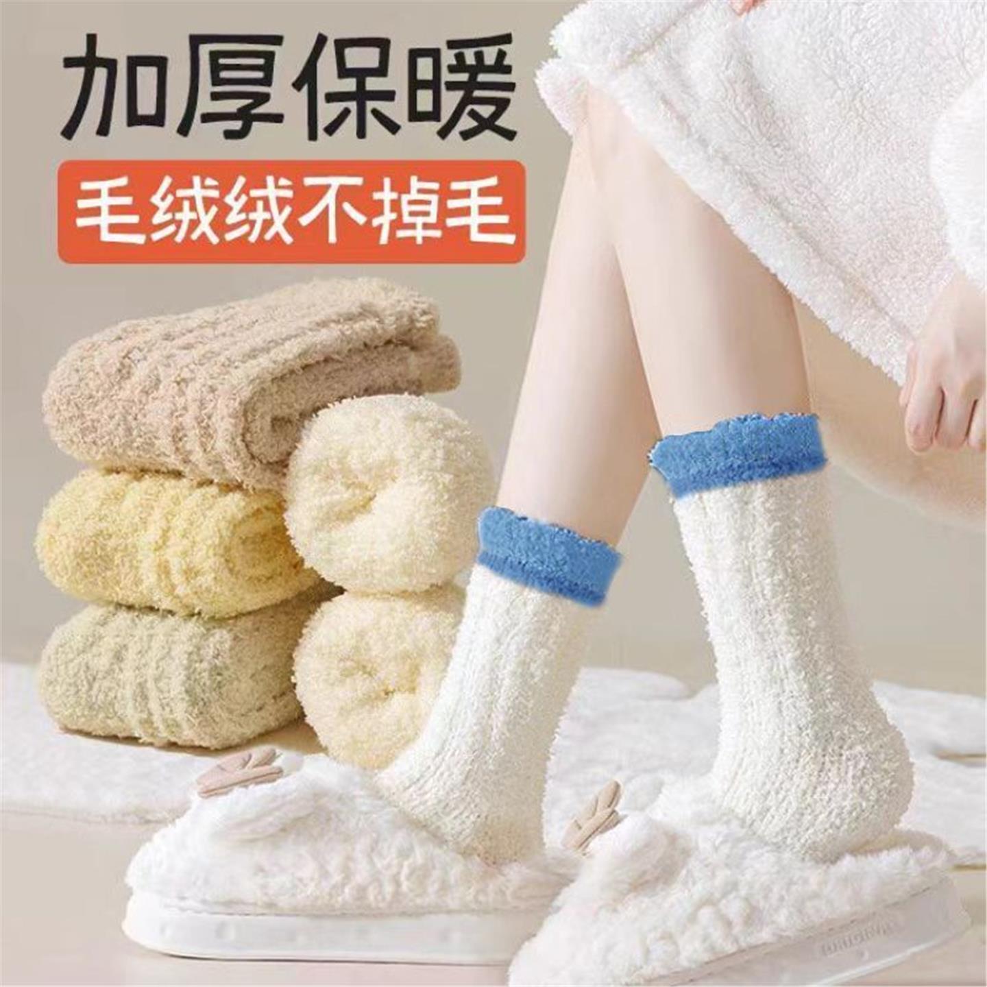 袜子女纯棉防脚气防臭珊瑚绒袜子产后睡眠秋冬季加绒加厚足部健康