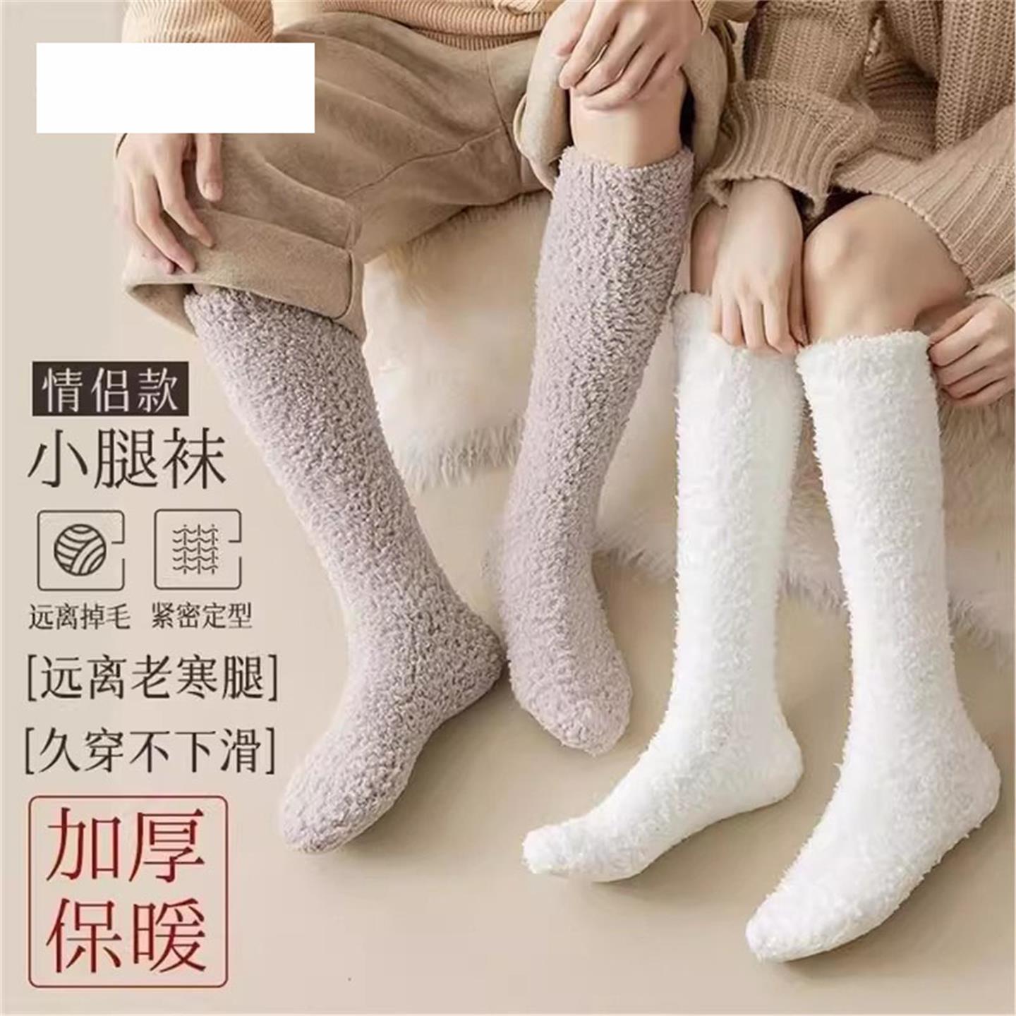 珊瑚绒小腿袜子男女士同款防脚气防臭纯棉秋冬季加绒加厚足部健康