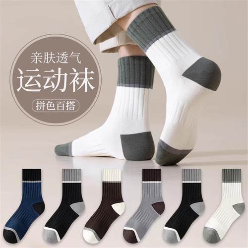 袜子男款秋冬运动袜吸汗防臭长袜黑色袜子中筒袜夏季袜子滑雪袜