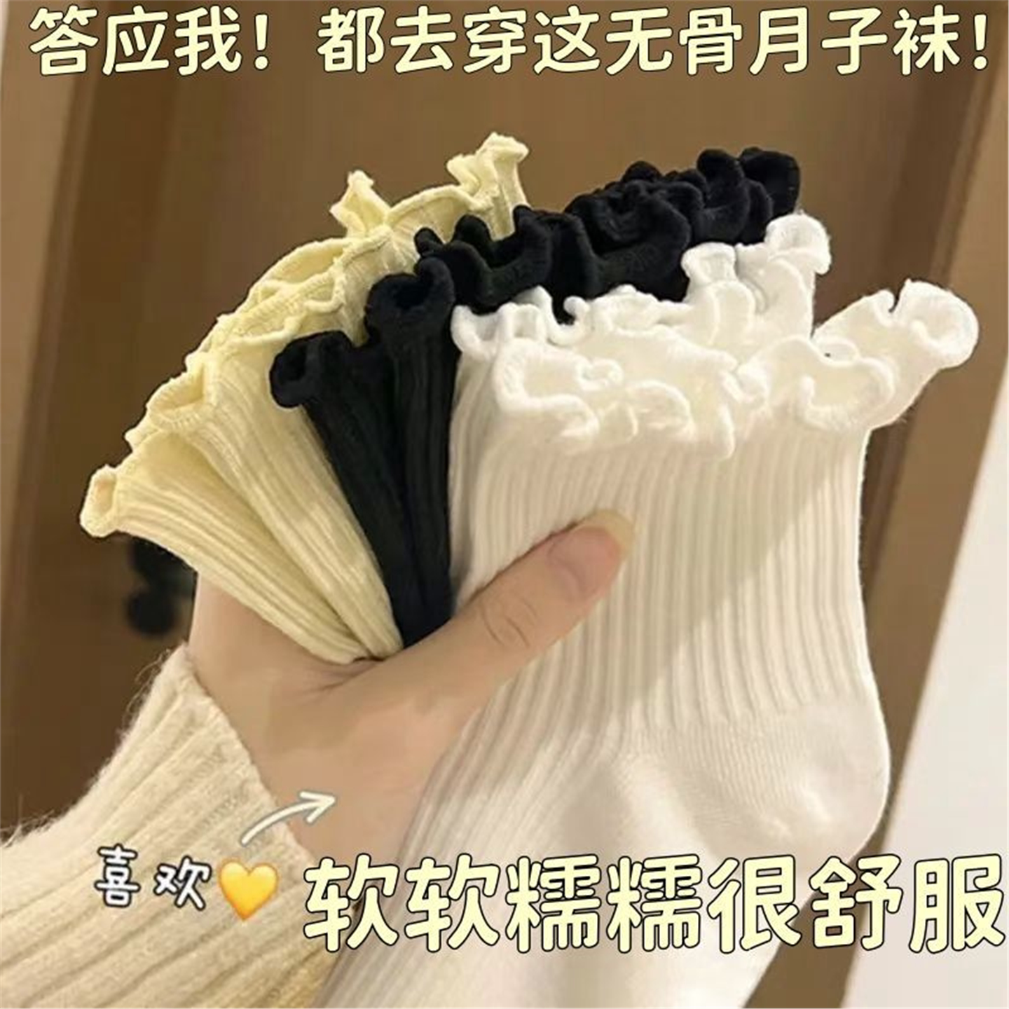 夏季薄款袜子女款四季款纯色花边中筒袜防臭中长腰堆堆月子袜