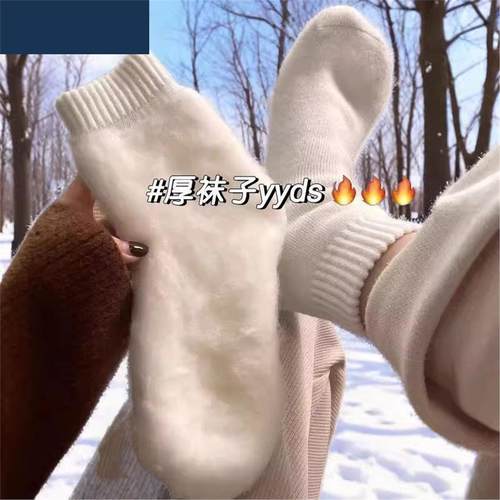 特厚加绒袜子女秋冬羊毛加绒保暖抗寒冬天睡眠轻暖羊绒长筒滑雪袜