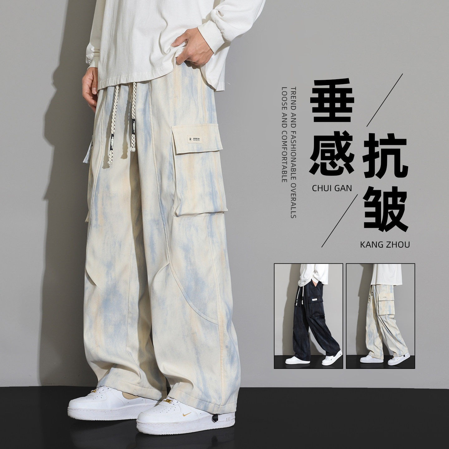 美式扎染工装裤男士夏季薄款冰丝宽松直筒休闲裤阔腿夏天男生裤子