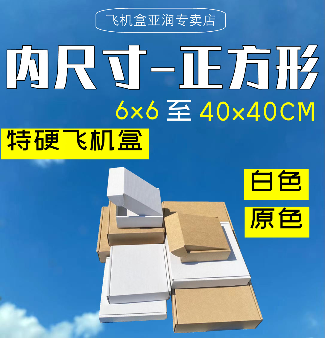 内尺寸 换 外尺寸 长加1.5CM,宽和高加0.5CM