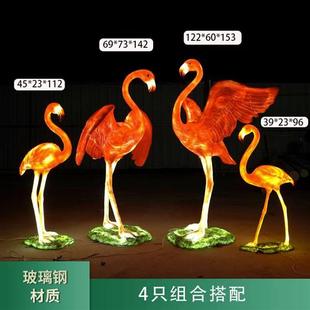 户外庭院水池鸟类动物落地摆件园林婚庆玻璃钢发光仿真火烈鸟雕塑