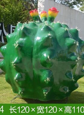 大型仿真植物仙人掌玻璃钢雕塑户外公园林景观广场装饰仙人球摆件