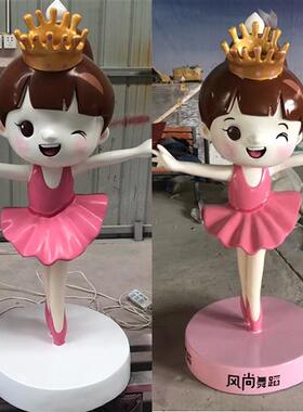 舞蹈学校门口大型卡通芭蕾女孩玻璃钢落地美陈雕塑装饰摆件