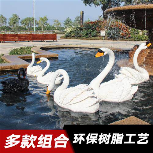 户外花园水池仿真白天鹅浮水鸳鸯雕塑玻璃纤维鸭饭店商场装饰摆饰