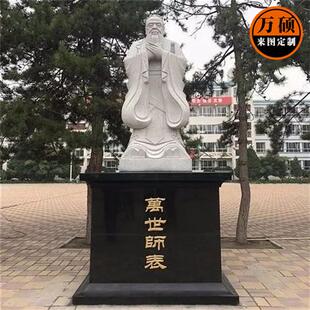厂家制作校园广场圣人雕塑古代名人石雕汉白玉孔子石像曲阳石雕