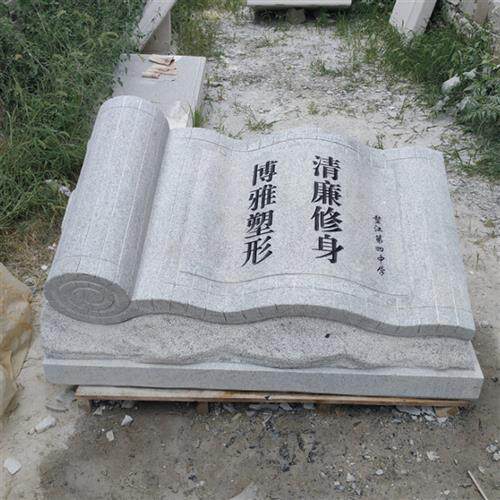 花岗岩石雕书本雕塑汉白玉大理石法治书校园简介书卷文化刻字摆件