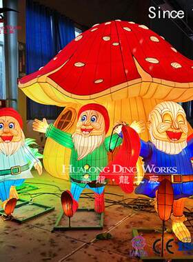 卡通动漫七个小矮人白雪公主夜游彩灯花灯春节元旦大型节日引流