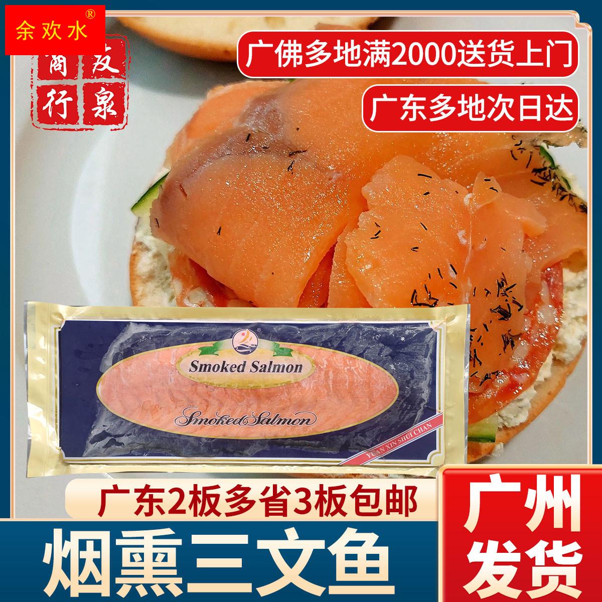 甲一堂烟熏三文鱼片寿司料理 1kg/板生吃刺身三文鱼品牌寿司专用