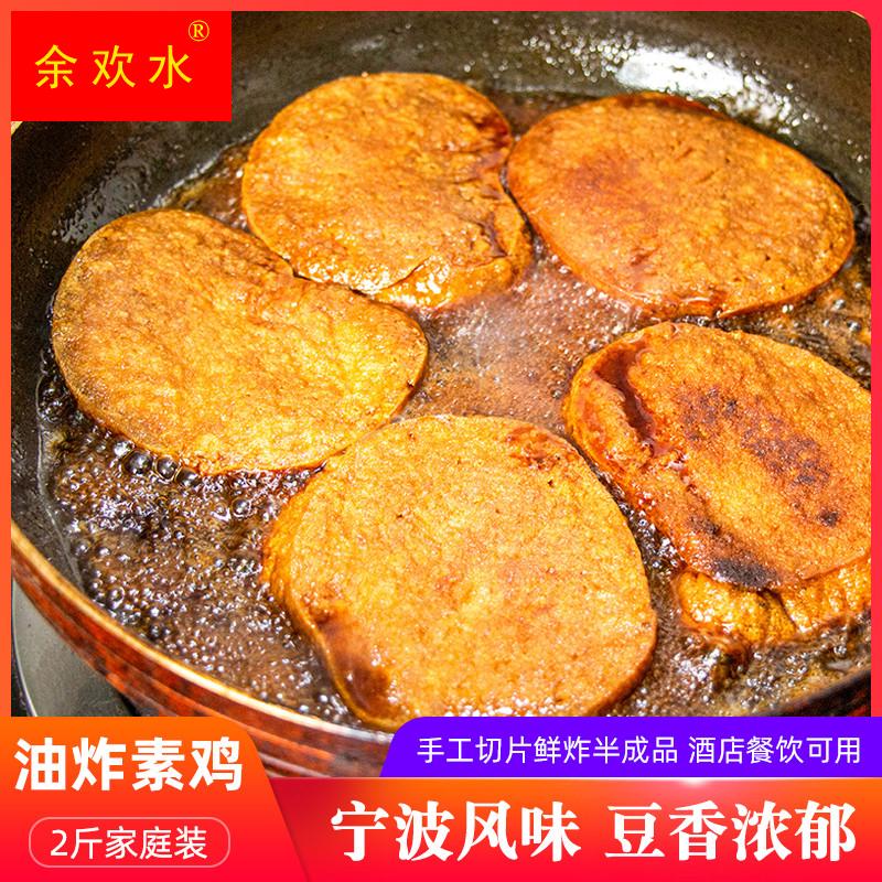 宁波风味素鸡豆腐干豆制品新鲜纯手工素大豆腐卷捆鸡素肠仿荤素肉