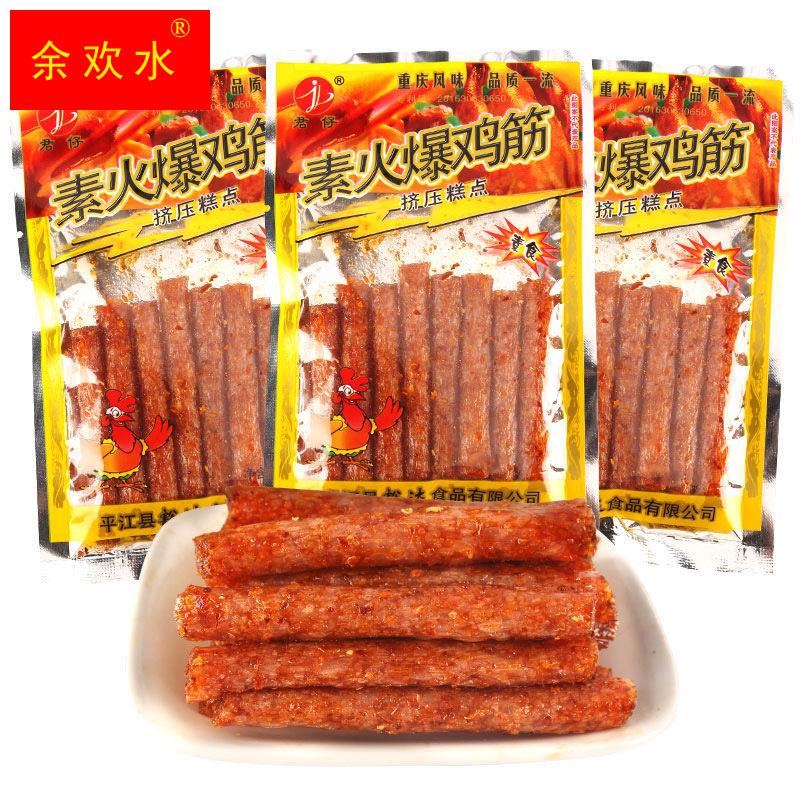 君仔素火爆鸡筋辣条20g/包儿时怀旧小吃休闲麻辣宇仔面筋零食品