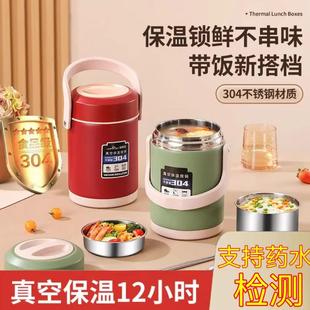 304不锈钢保温便当饭盒冬天便携超长大容量多层家用24H上班族饭桶
