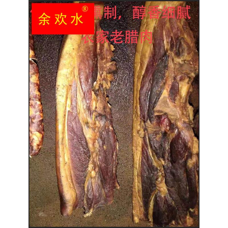 四川腊肉宝兴特产高山农家纯粮食土猪柴火腊肉二刀肉大腿肉烟熏