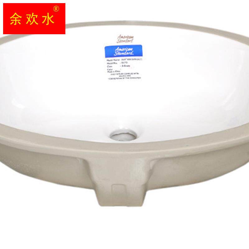 美标台下盆嵌入式家用陶瓷方形圆形洗脸盆洗手盆洗手池洗漱盆台盆属于什么档次？