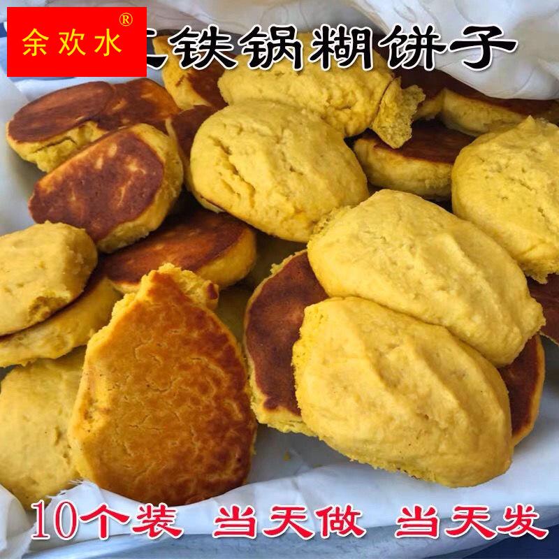 东北窝窝头纯玉米面手工大饼子粗粮大馒头原味饼子早餐面食囊