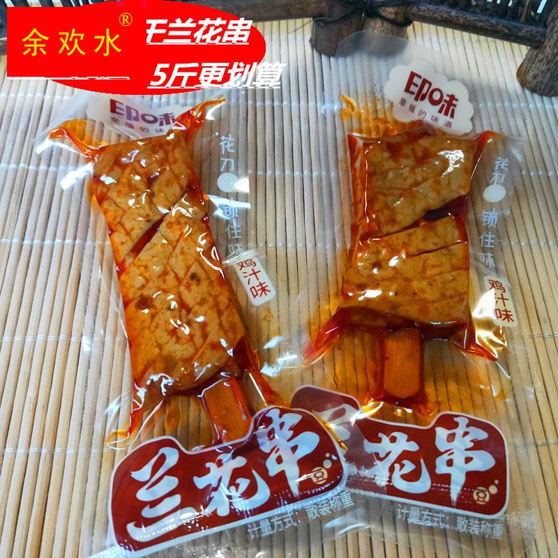 湖南特产印味兰花串平江豆干卤豆腐干豆类制品休闲零食香辣烧烤味