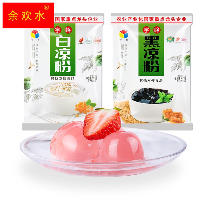 黑白凉粉500g水果捞冰粉烧仙草龟苓膏果冻奶冻粉水信玄饼