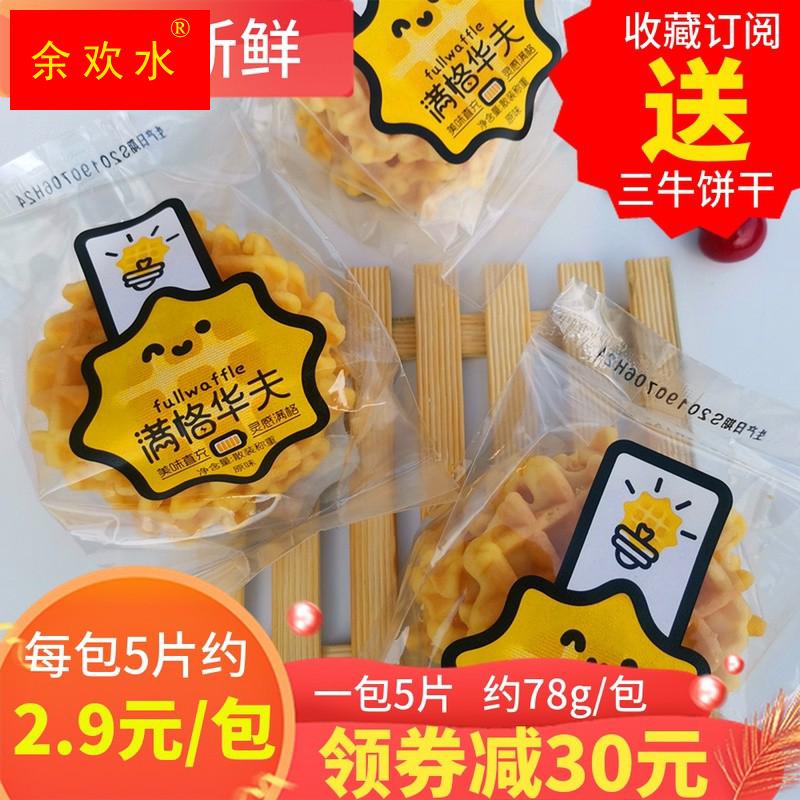 满格华夫整箱软华夫饼原味手撕面包散装早餐网红零食蛋糕点