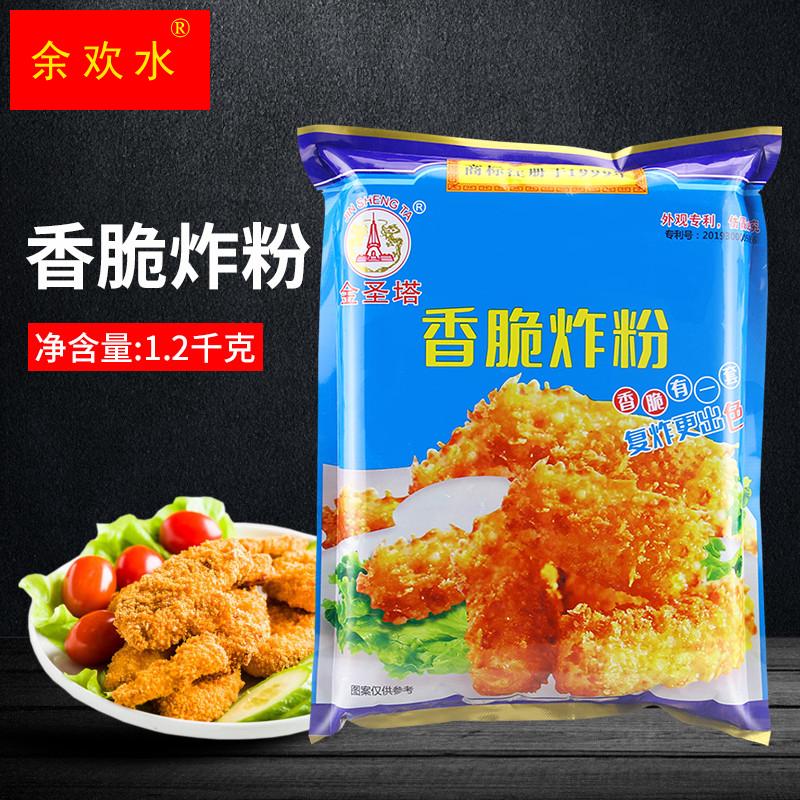 金圣塔香脆炸粉1.2kg商用油炸炸鸡粉酥脆粉裹粉面包糠