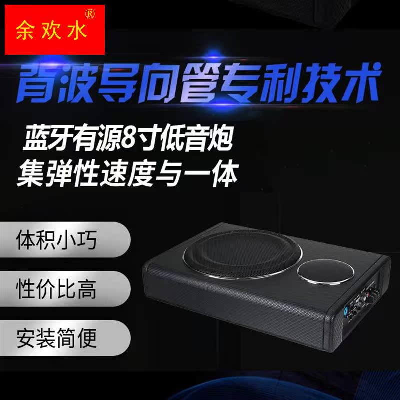 超薄带功放低音炮汽车座椅音响12V车载专用蓝牙重低音车用改装