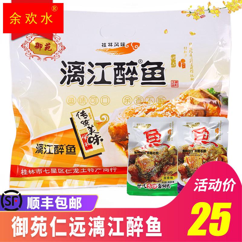 顺丰包邮桂林特产御苑仁远漓江醉鱼即食原香味香辣鱼干鱼块零食