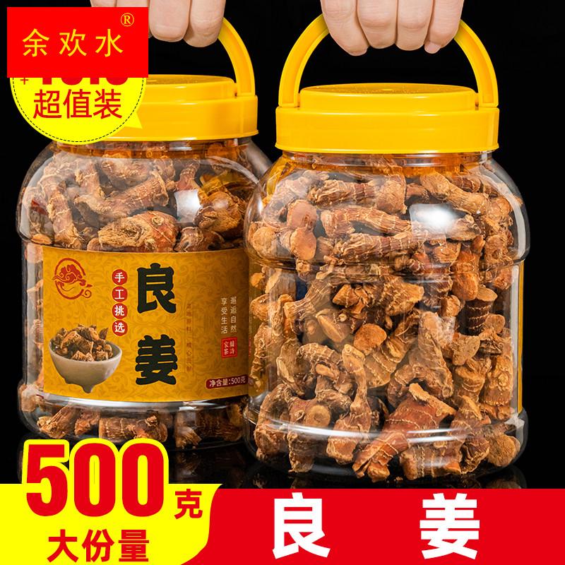 良姜500g南姜高良姜香料炖肉卤料另售八角桂皮香叶小茴香调料大全