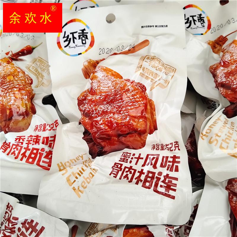 蜜汁味骨肉相连鸡排骨42g*20包酱香香辣鸡架骨肉零食品小吃