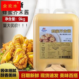 韩式 炸鸡蘸酱黄芥末沙司沙拉酱商用酱料 蜂蜜芥末酱9kg韩式