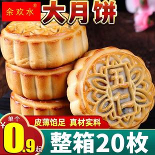 手工传统糕点早餐饼干 伍仁五仁味黑芝麻送礼月饼散装 老式 中秋广式