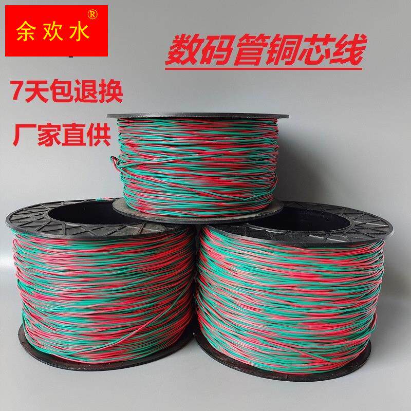 数码管铜芯线 0.52/0.62双股电子纯铜线 隧道矿山信号线 厂家直供怎么样,好用不?