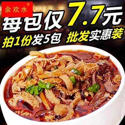 内蒙古特产羊杂汤250gx5袋羊杂碎羊肉羊汤3分钟即食新鲜熟食小吃