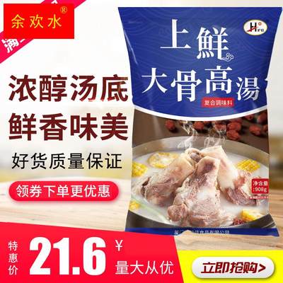 沪佳食品上鲜大骨高汤家用袋装米线千里香馄饨煮面宝高汤浓缩