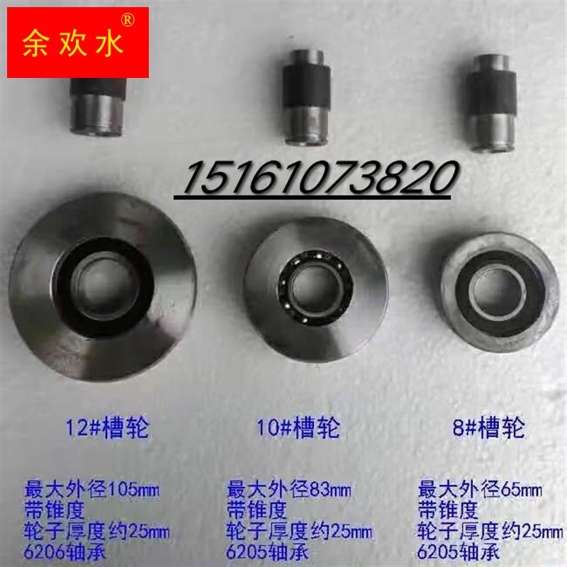 液压升高车升降机货梯专用导轨轮槽钢轨轮C型钢导轨轮导向轮配件