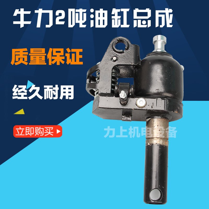 手动叉车配件 牛力2吨手动液压搬运车油泵,千斤顶,油缸总成