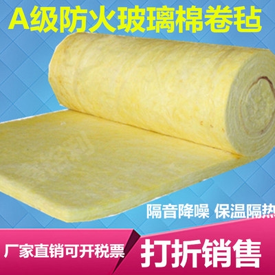 a级防火棉离心玻璃棉卷毡防火消音棉墙体隔音彩钢大棚屋顶隔热棉