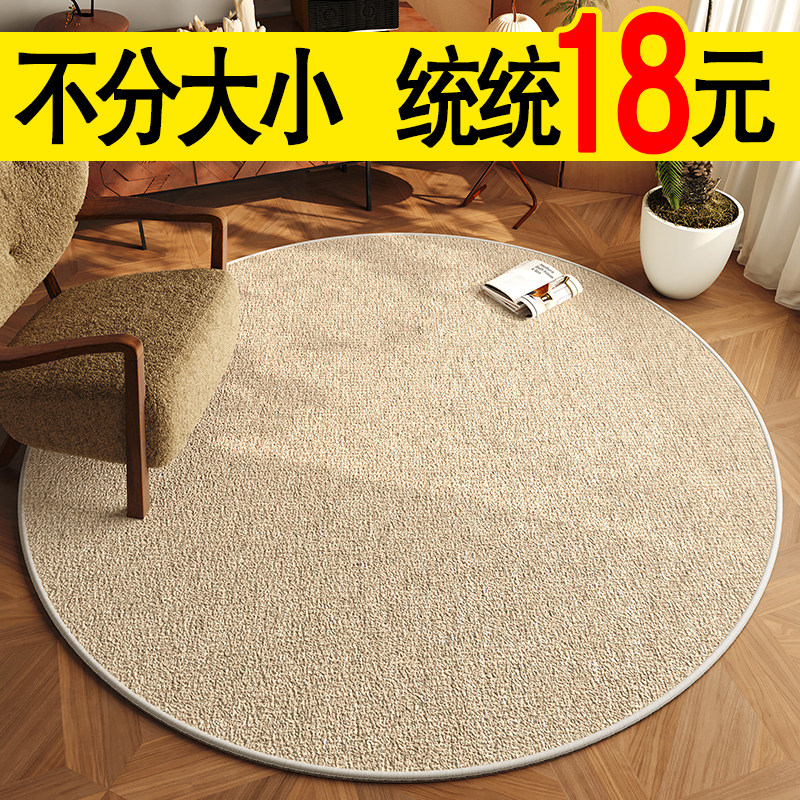高级感圆形现代地毯客厅沙发茶几毯书房转椅垫摇椅垫卧室床边垫子,居家布艺,地毯,淘宝优惠券,粉丝福利购,淘宝优惠卷