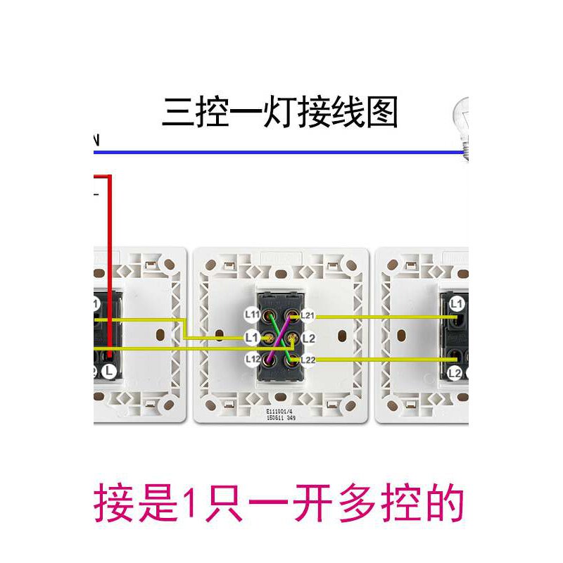 三个开关控制一个灯一个灯多控中途三控开关三联开关双控开面板8