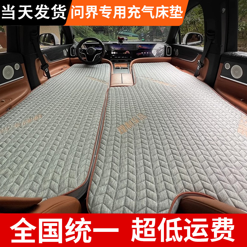 适用于问界M8M9汽车充气床垫后排拉丝车载床垫露营睡觉床车载