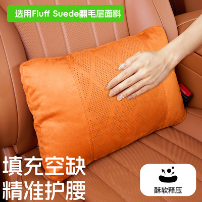 汽车翻毛皮腰靠Fluff Suede打孔透气车载腰枕车用座椅靠背腰垫
