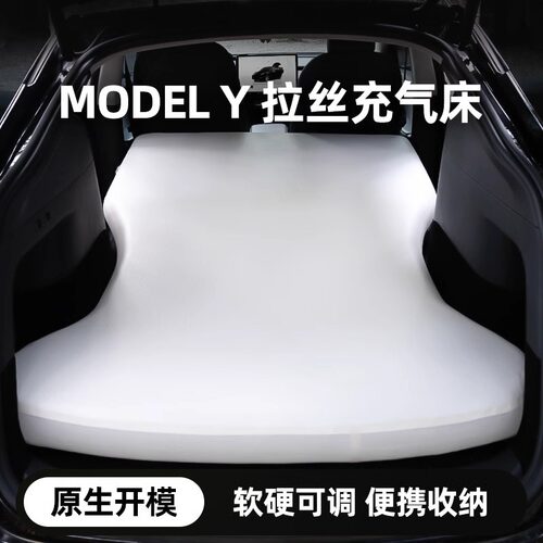 适用特斯拉modely床垫后排睡垫车载拉丝充气床过夜自驾露营装备