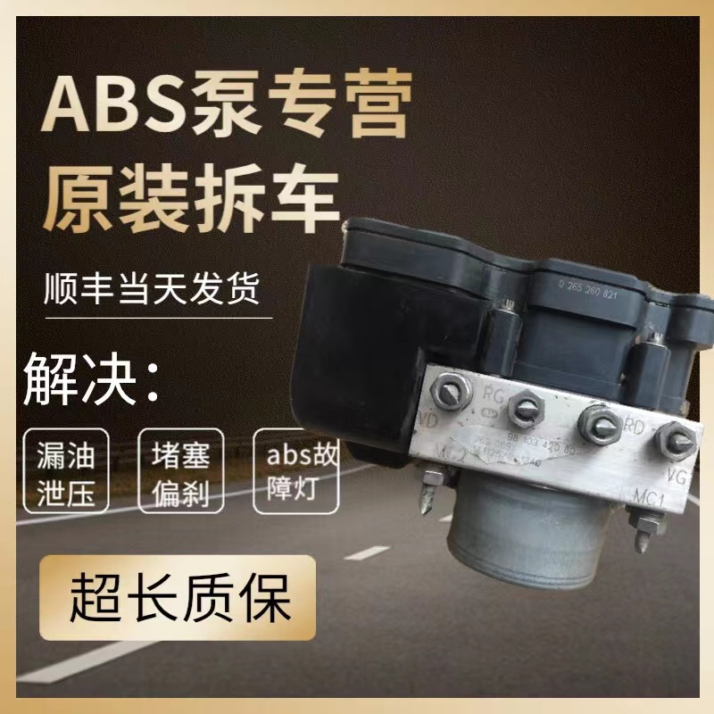 东风风神风行菱智ABS泵原装拆车