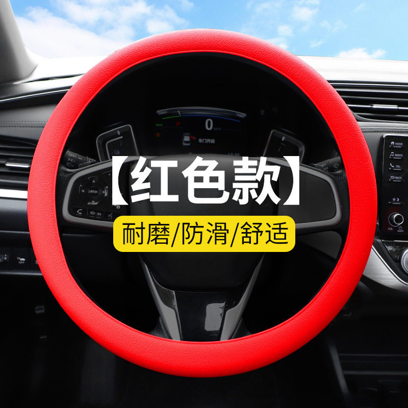 汽车硅胶方向盘套男女士夏季时尚吸汗防滑把套通用四季款薄款柔软