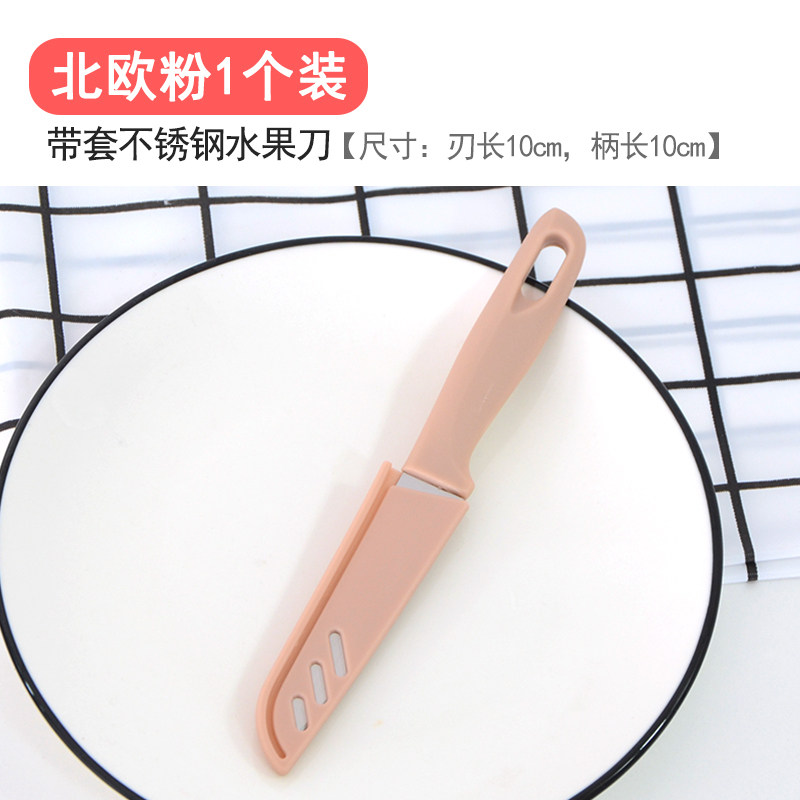 不锈钢水果刀瓜果刀家用厨房迷你创意水果刀具削皮刀便携随身小刀